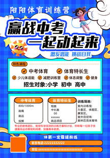 上门体适能 一起动起来