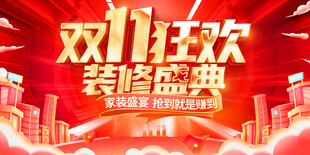 双十一