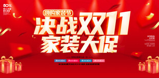 双十一