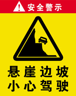 标识牌 安全警示牌