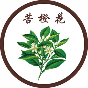 苦橙花