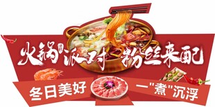 火锅吊牌