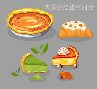 美味手绘派类糕点插画