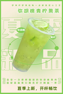 弥胡桃青柠果茶