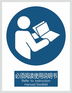 2025国际指令标志必须阅读