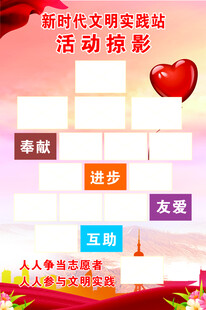 新时代文明实践站掠影