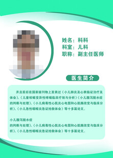 个人岗位信息介绍卡片