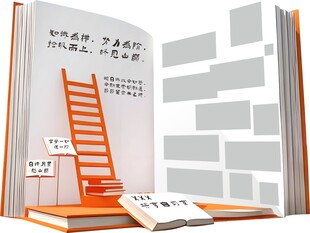 攀登书籍阶梯开启知识门