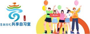 共享自习室欢乐场景
