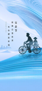 亲子骑行畅享美好时光