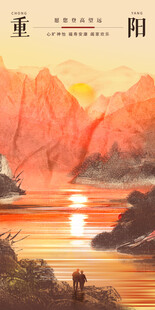 重阳创意海报