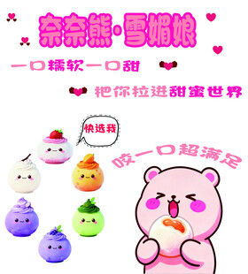 雪媚娘灯箱广告设计