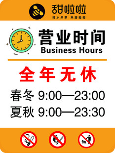 甜啦啦营业时间全年无休