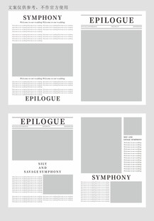 婚礼报纸排版设计模板