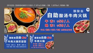 自助海鲜火锅优惠海报