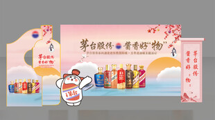 立冬喜庆场景布置海报