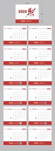 2026年台历        