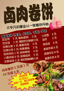 烘焙蛋糕店宣传单