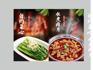 水煮肉片家常菜