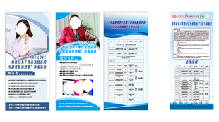 医疗宣传页展示