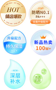 多款护肤品标签矢量