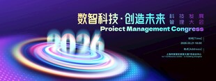 大气2026年科技年会宣传展板