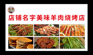 烤肉店灯箱