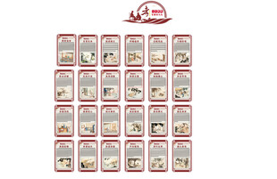 二十四孝展板海报