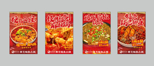 餐饮灯箱 海报