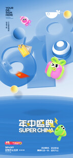 梦幻海底世界儿童游乐场景