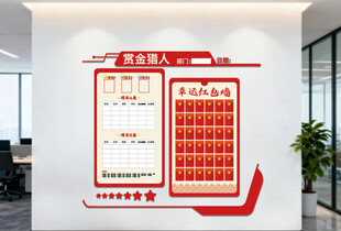 企业红包墙