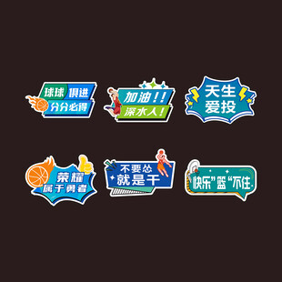 篮球赛异形手举牌