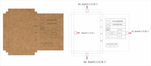档案盒卷宗盒模切