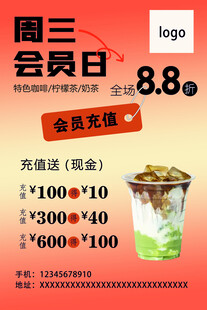 咖啡周三会员日