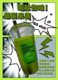 清爽绿色能量饮料