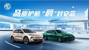 品质护航 爵对安芯