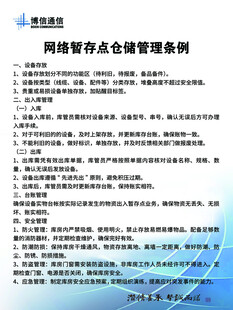 网络著作权合规管理条例