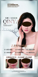 医疗美容美业抗衰海报