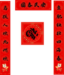喜庆春节对联与福字装饰