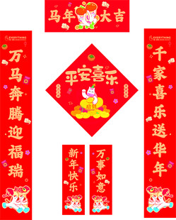 喜庆春节对联福字装饰