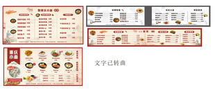 面馆菜单设计模板