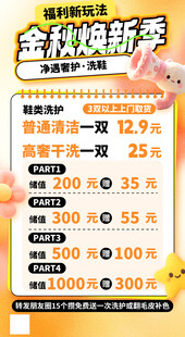 金秋焕新季优惠大赏