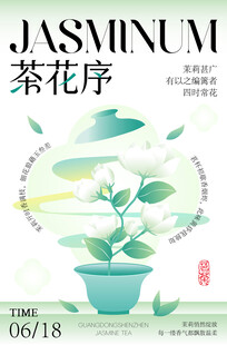 茶花序杂志封面设计