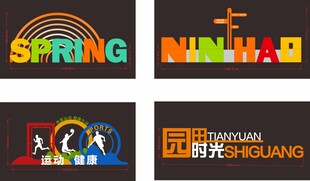 多彩节日主题创意设计元素 