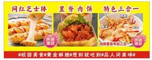 网红芝士棒 里脊肉饼 年糕特色