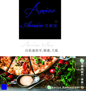 美味披萨艾美可