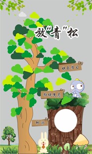 放青松  快乐学习 拒接焦虑
