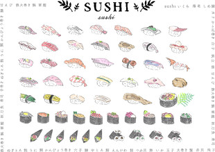 多样寿司食材展示图