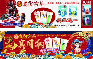 奶茶促销卡片