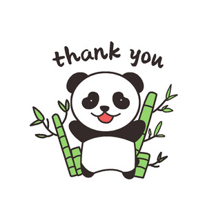 可爱熊猫致谢
